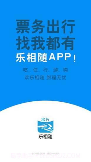 乐相随截图1 乐相随截图1