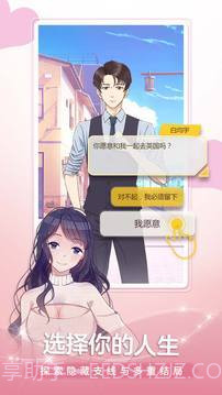 颜说互动小说截图1 颜说互动小说截图1