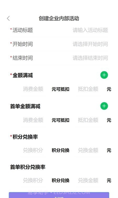 积秘企业版截图3 积秘企业版截图3