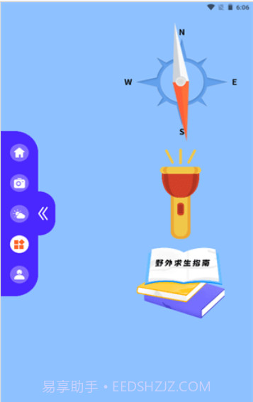 测海拔高度截图1 测海拔高度截图1