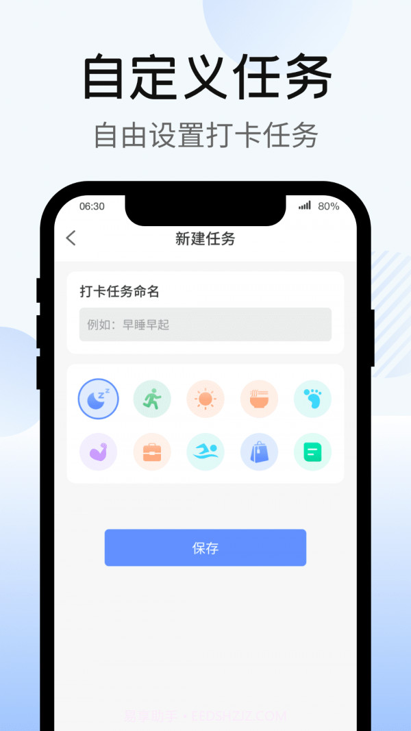 暴走计步截图1