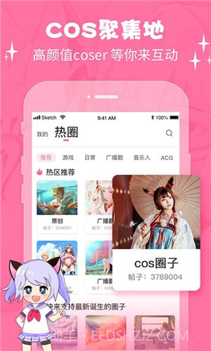 cosama截图1