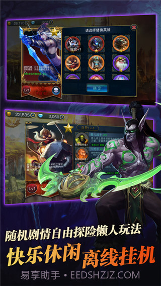 牛头人传说2截图3