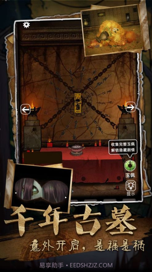 山村老屋3废弃学校全新版截图3