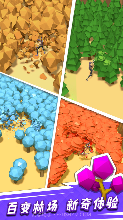 砍树世界截图2 砍树世界截图2