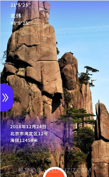 测海拔高度截图2 测海拔高度截图2