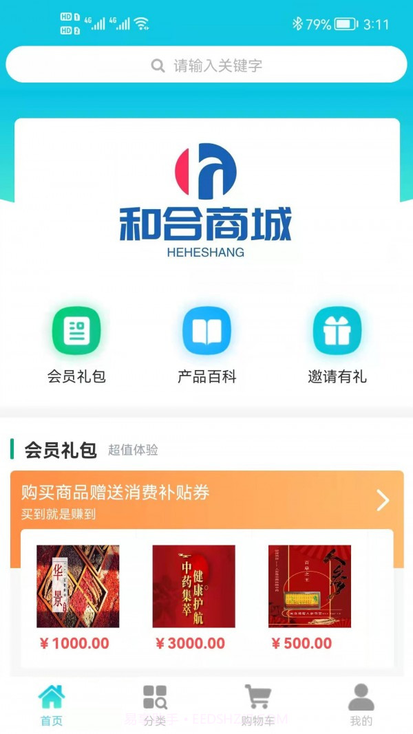 咪兔和合商城截图1