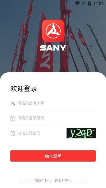 三一云客服截图3