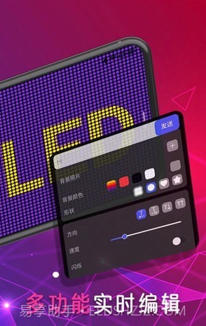 行走弹幕LED截图3 行走弹幕LED截图3