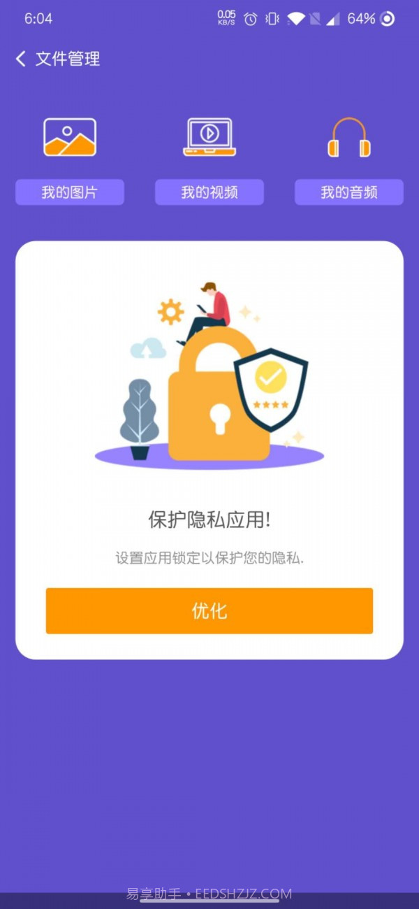 大崆全能清理大师截图3
