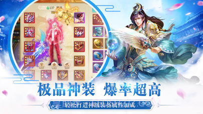 逍遥青云诀蜀山服截图3 逍遥青云诀蜀山服截图3