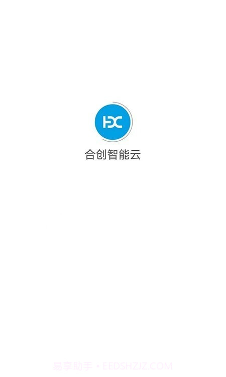 合创智能云截图2