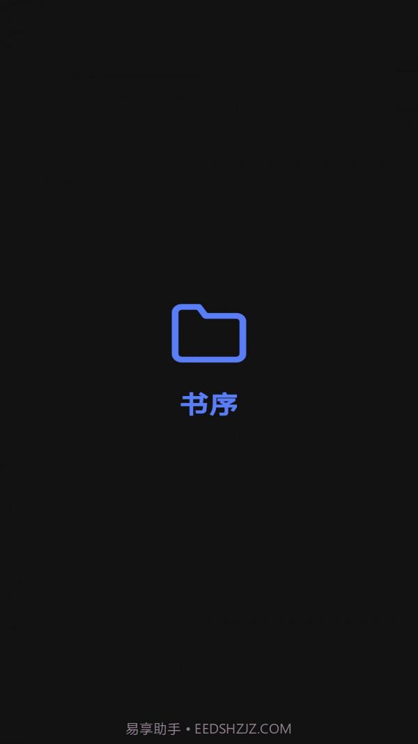 书序截图3 书序截图3