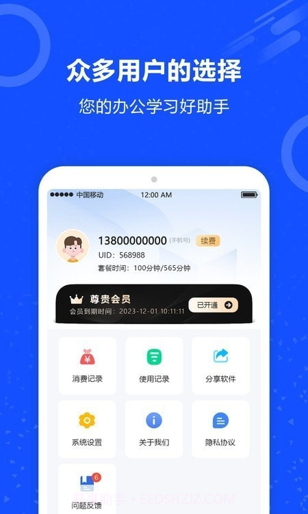 语音识别王免费版截图2 语音识别王免费版截图2
