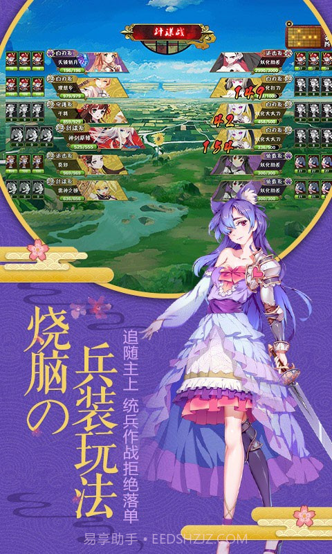 剑仆契约三国版截图5