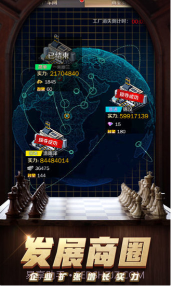 商道高手之升职记截图1