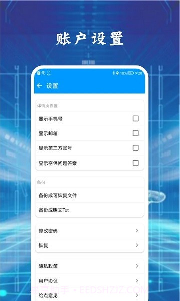 大牛密码箱截图1