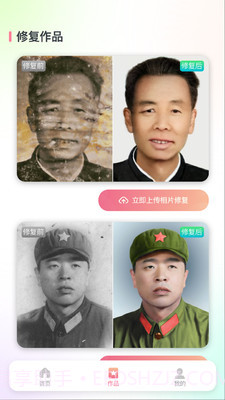 照片恢复修复还原截图1