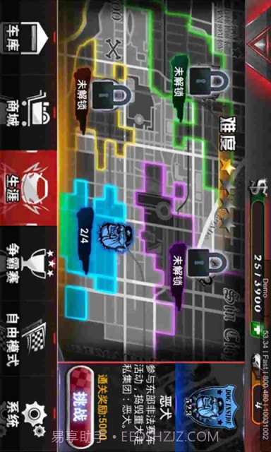 3D爆烈飞车截图4