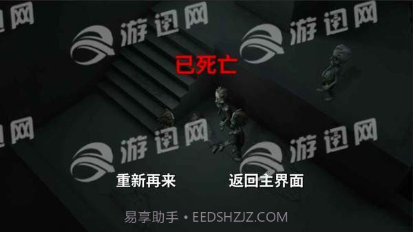 最后一人截图1 最后一人截图1