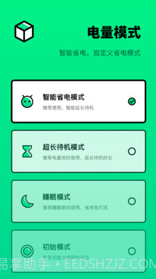 电池医生检测截图2 电池医生检测截图2