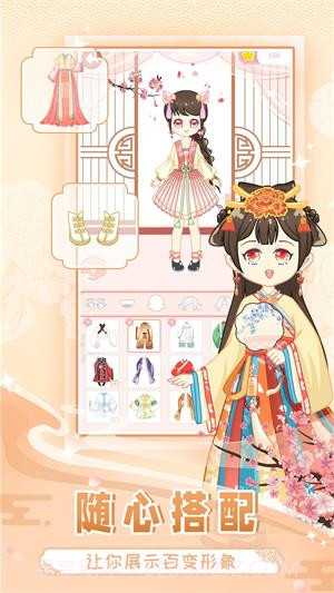 公主截图2 公主截图2