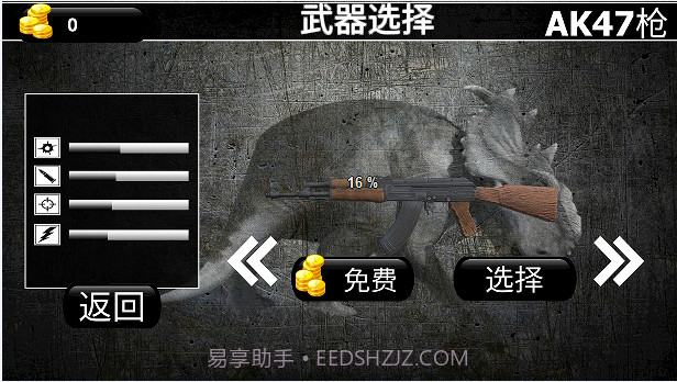 恐龙战斗队截图1