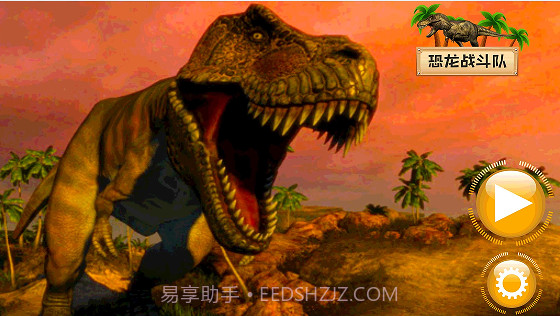 恐龙战斗队截图2