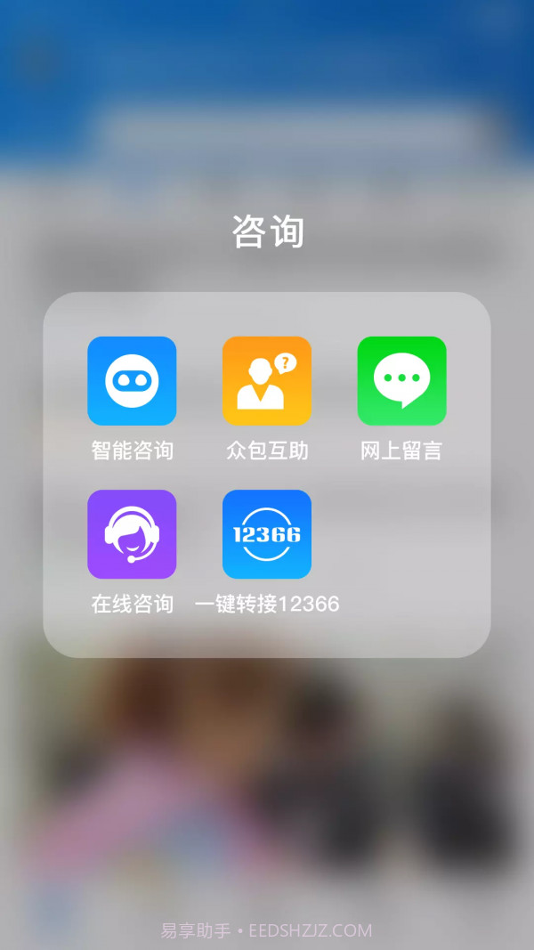 12366社保缴费截图5 12366社保缴费截图5