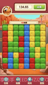 小熊请上车截图1 小熊请上车截图1