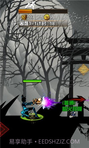 火柴人乱斗单机格斗截图2 火柴人乱斗单机格斗截图2