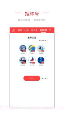 央视频移动截图1