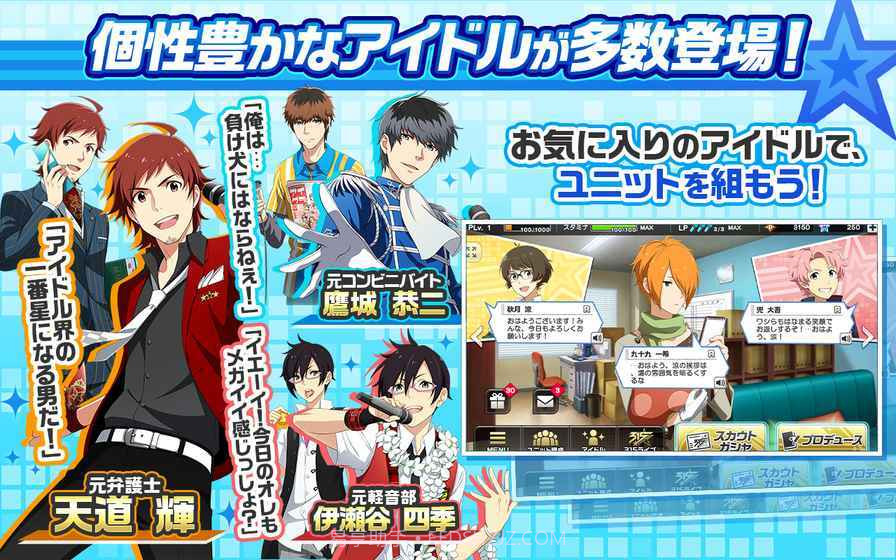 偶像大师SideM献唱舞台截图6