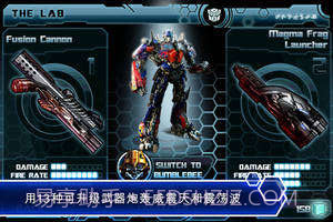 变形金刚3截图3 变形金刚3截图3