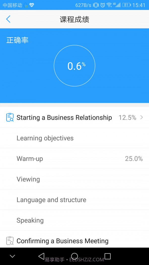 Utalk视听实训截图4 Utalk视听实训截图4