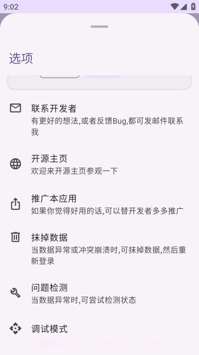 肥工教务通截图2 肥工教务通截图2