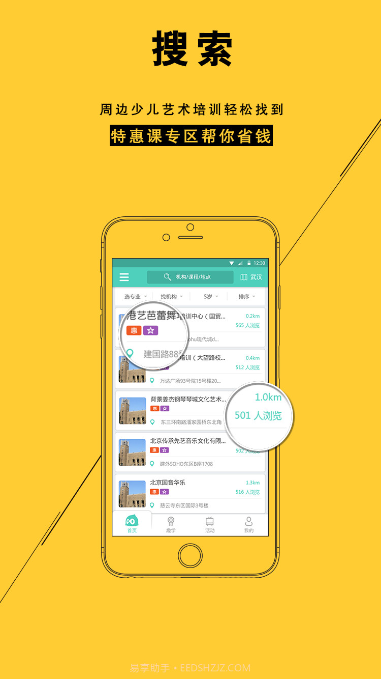 艺讯截图2 艺讯截图2