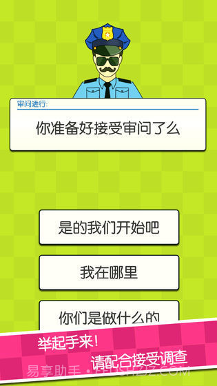 我的女友是神仙截图3