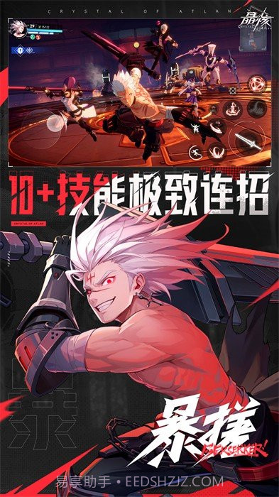 晶核vivo版截图2 晶核vivo版截图2