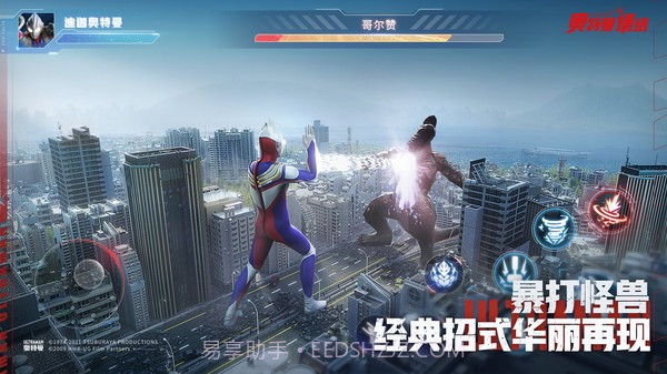 奥特曼Z世代截图2 奥特曼Z世代截图2