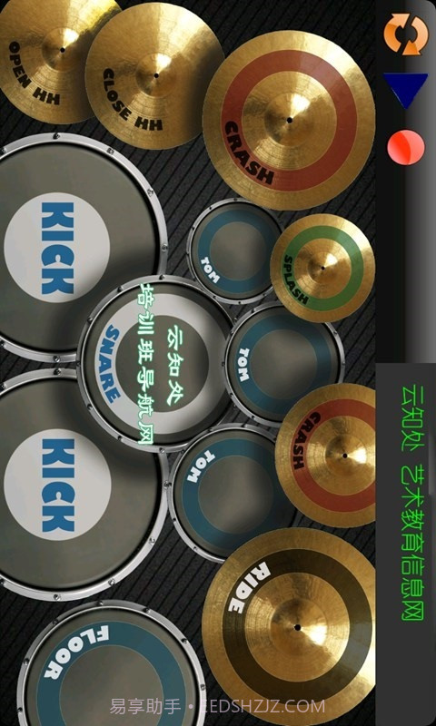 云知处架子鼓截图2 云知处架子鼓截图2