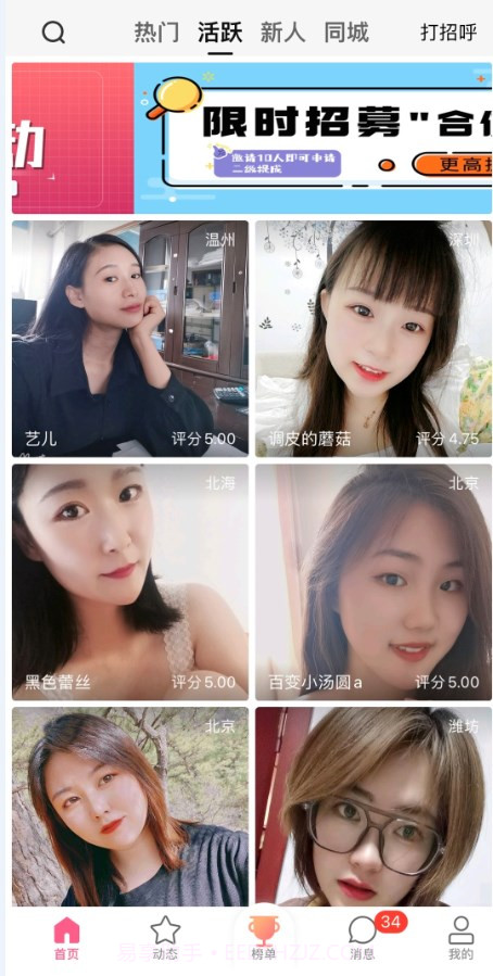 心心念念交友截图1