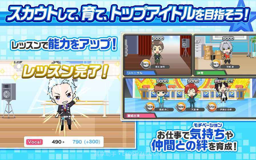 偶像大师SideM献唱舞台截图2