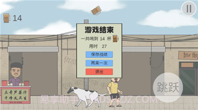 干净又卫生火山哥哥截图3