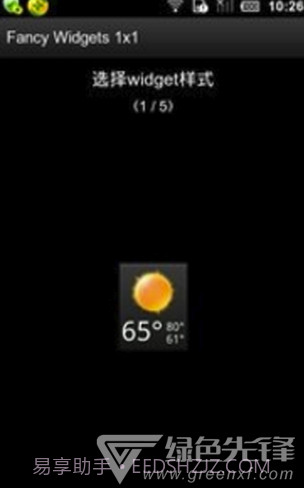 天气时钟插件截图1 天气时钟插件截图1