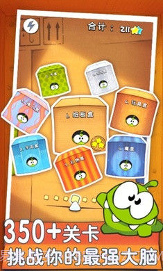 割绳子无限金币无限钻石版截图3