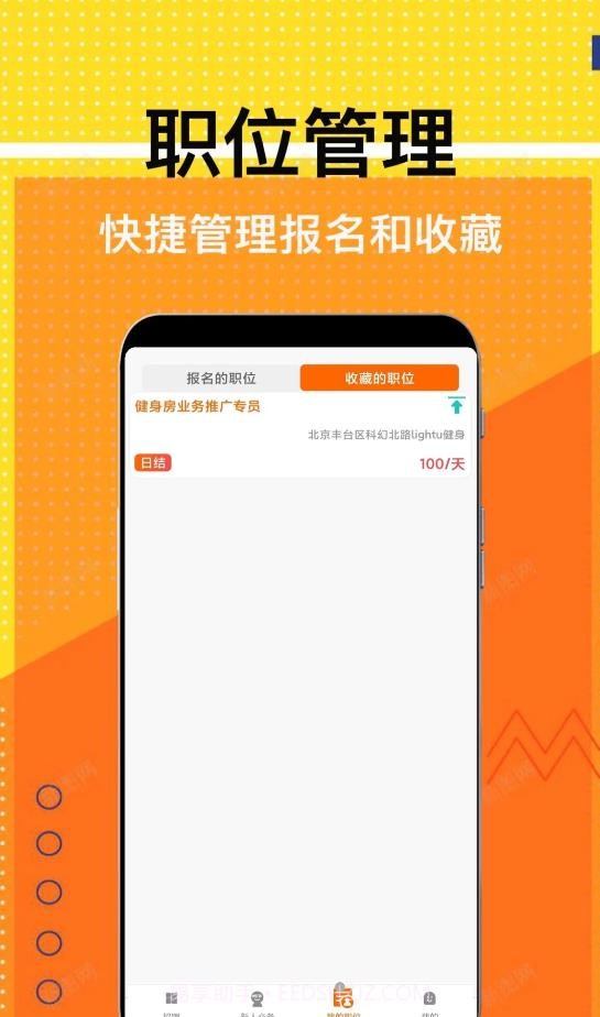 兼职米截图3 兼职米截图3