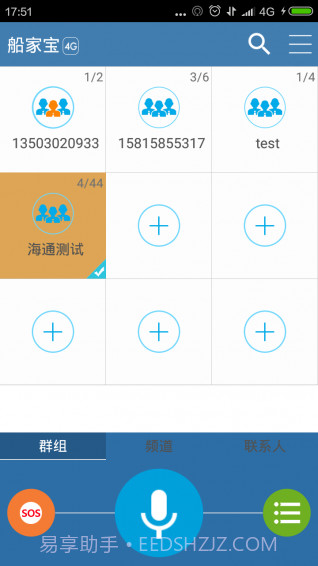 船家宝截图5 船家宝截图5