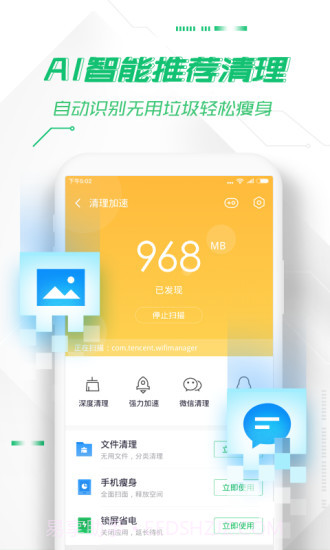 360安全卫士11.5精简版截图3 360安全卫士11.5精简版截图3