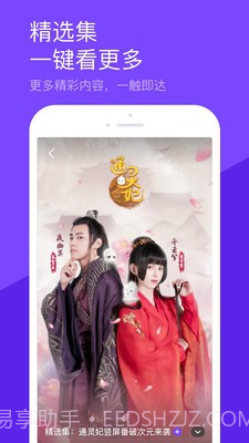 陌生短视频截图2